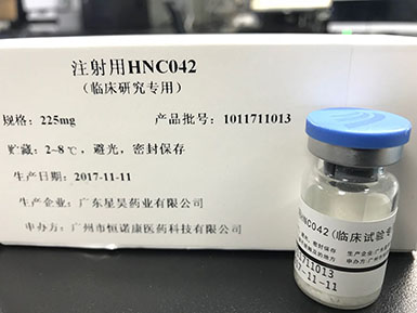 z6尊龙凯时平台与珍宝岛签署合作开发HNC042新药 研发合同