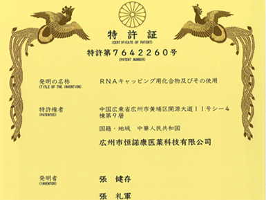 LZCap?核心专利获日本授权，加速全球专利布局